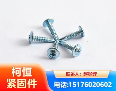 焦作华司钻尾丝