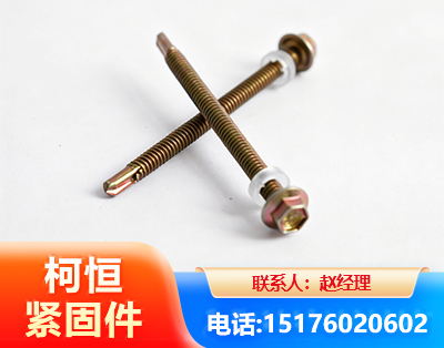 焦作六角钻尾丝