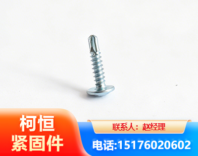 焦作华司钻尾丝