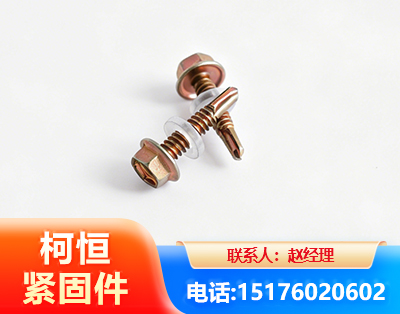 焦作六角钻尾丝